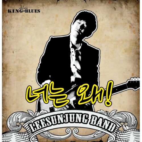 Neoneun Wae (Why You) by Lee Sun Jung Band